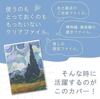 Amazon | リヒトラブ Collel クリアファイルカバー 3枚 A4 F480-3P Amazon | リヒトラブ Collel クリアファイルカバー 3枚 A4 F480-3P